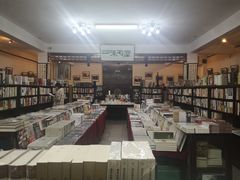 -三味书屋(复兴门内大街店)