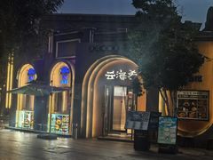 -龙湖星悦荟(颐和店)