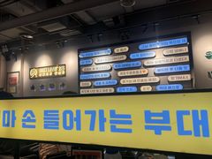 -炙韩料理·部队锅专门店