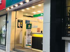 门面-1点点(竹山路店)