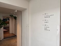 -自如ZSPACE四合院艺术餐厅