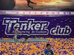 -Tenker Club弹刻极限主题公园 · 蹦床 · 团建 · 生日派对(大关店)