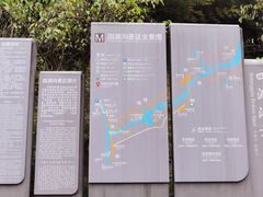 -四洞沟景区