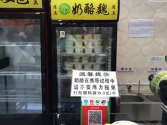 -奶酪魏(牛街总店)