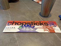 -耍盆友·重庆江湖菜(百子湾店)