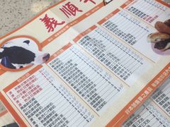 -义顺牛奶公司(新马路老店)