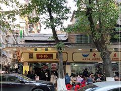 -珍珍小食店(西华路店)