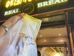 -韩国利尔面包(桂林路店)