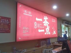 -一茶一点(海景店)