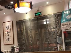 -福来居烤鸭店(天坛二店)