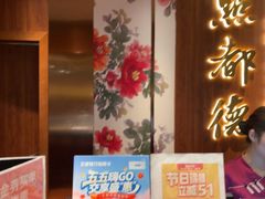 -点都德(长泰广场店)