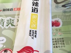 -新辣道鱼火锅(领展购物广场·中关村店)