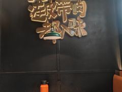 -探鱼·鲜青椒爽麻烤鱼(苏宁广场店)