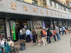 -清真磨沟沿老字号牛肉面(总店)