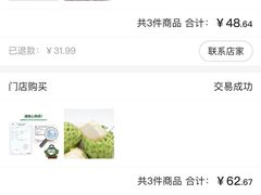 -百果园(纸行路店)