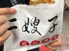 -清真·二嫂子煎饼果子(鼓楼旗舰形象店)