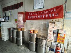 -赵府街副食店