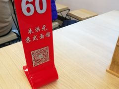 -朱洪元苏式面馆(绿宝广场店)