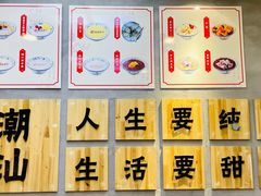 -一心甜汤(丹凤街店)