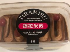 提拉米苏蛋-味多美(江桥万达店)