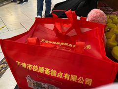 -芦庄子桂顺斋(和平路总店)