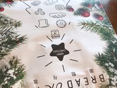 -面包与我Bread Or Me(长城汇店)