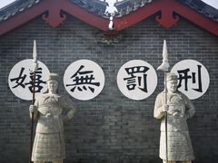 -开封府