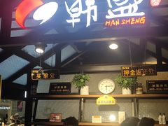 门面-韩盛·盛江山自助料理(于洪新玛特店)