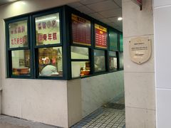 门面-北万新包子店(淮海店)
