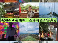 -荔江湾景区