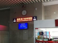 -洛阳龙门站