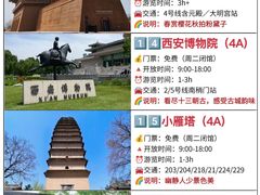 -西安城墙·碑林历史文化景区