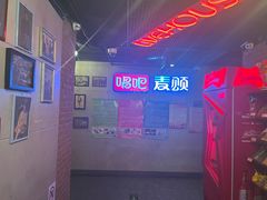 -唱吧麦颂KTV(西单华威潮铺街店)