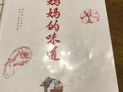 -妈妈的味道(工人体育场东路店)