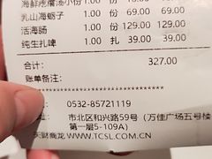 -双合园·海鲜水饺青岛菜(万佳广场店)