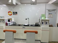 -百邦苹果官方授权维修(文景大厦店)