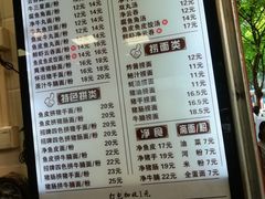 菜单-西关刘福记(文德路店)
