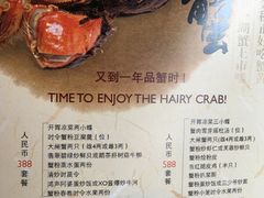 菜单-无锡梁鸿湿地丽笙度假酒店·流觞西餐厅