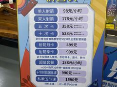 -蓝天射箭馆·专业射箭运动(诚丰广场店)