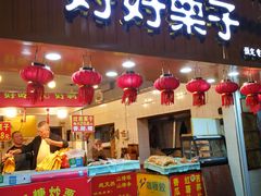 门面-好好栗子店(海宁总店)