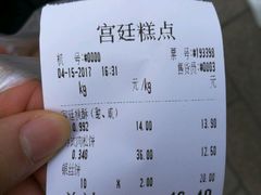 -宫廷糕点铺(建设路店)