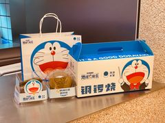 -泽田本家·铜锣烧(环贸店)