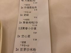 账单-聚春园自助餐厅(东街口店)