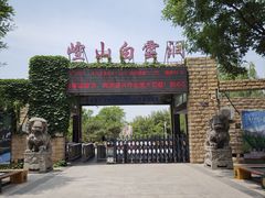 -崆山白云洞