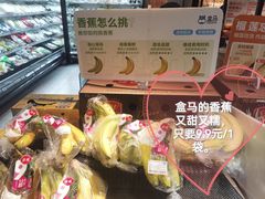 -盒马鲜生(189购物中心店)