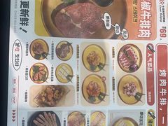 -韩小悦牛排烤肉无限续(遂宁万达店)