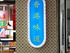 门面-美芝莲(东方宝泰店)