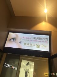 -PLURECIL日本普洛莱茜尔美睫美甲