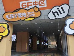 -开元商城(西旺店)