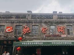 -张包铺(道外店)